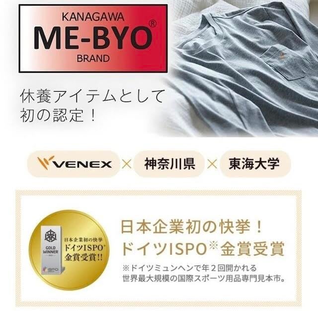 VENEX（ベネクス）リカバリークロス大 200×135 | おとなのフェムケア